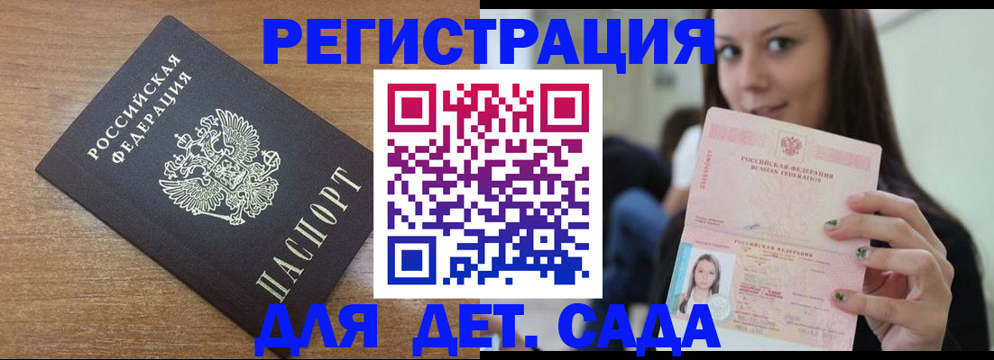 временная регистрация купить в Лениногорске