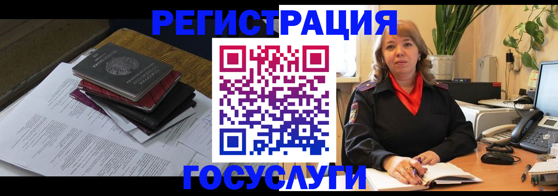 прописка иностранных граждан в Лениногорске