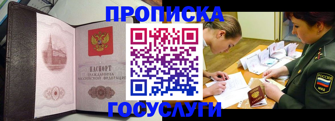 найти адрес прописки в Лениногорске